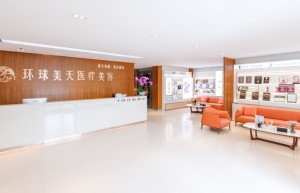 深耕东莞12年｜环球美天：以医生为本，打造安全透明的品质医美