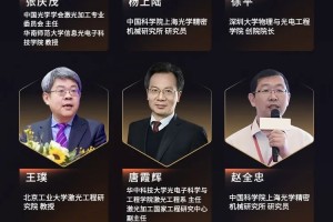 全数会·2025先进激光及工业光电展再次启航！这些亮点抢先看！