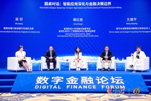 2026全球数字经济大会数字金融论坛在京召开