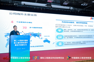 第24届中国国际工程采购联盟供需合作高峰论坛暨项目投融资、分包及供需合作对接会在广州成功举办
