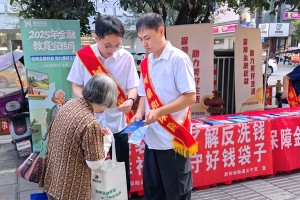 践行“人民保险为人民”初心 鼎和保险贵州分公司遵义中心支公司深入群众 开展金融教育宣传活动