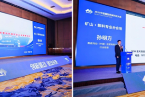 行业盛会 万众瞩目 2025中国重型机械科技大会在河南郑州成功举办