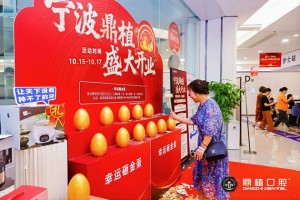 不出甬城，享沪上名医！鼎植口腔VIIV疑难种植专家工作室在宁波成立