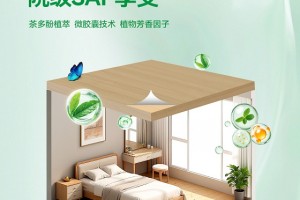 深度解析：鹏鸿茶香板如何以“五效合一”科技，重新定义健康家居板材