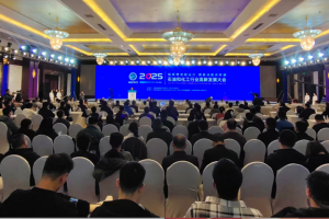 2025石油和化工行业高新发展大会举行