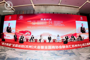 《东方商道》苏州大会论剑 思想盛宴赋能企业发展