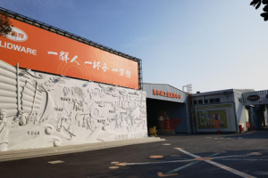 赴一场橙色之约，打卡思乐得工业旅游中心新地标