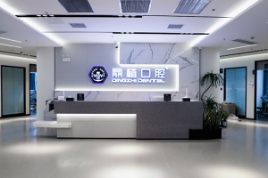 鼎植口腔国际专家工作室落地上海，3月12日中德医生联合亲诊！数字化种植技术惠及市民