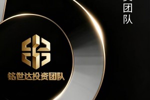 恭贺铭世达投资团队五周年：五载同心，通达千秋