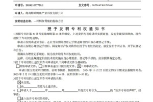 科研突破！鳄珍首创鳄鱼骨肽专利获批，开启鳄鱼价值研究新篇章！