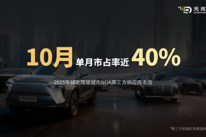 从技术突破到量产上车，元戎启行VLA模型赋能魏牌蓝山再升级