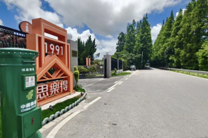 思乐得暖冬市集 | 2026首场 · 好物巡礼