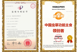 领创者的底气：仙米郎用专利技术，重新定义虫草功能主食