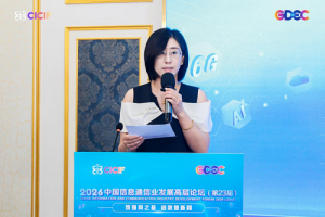 2026中国信息通信业发展高层论坛人工智能与智能体创新应用分论坛成功举办