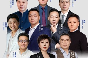 行动教育第十届企业家校长节9月沪上启幕 千位企业家共探”迈向巅峰的组织力”