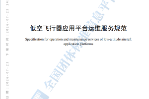 从产业园运营商到低空经济布道者