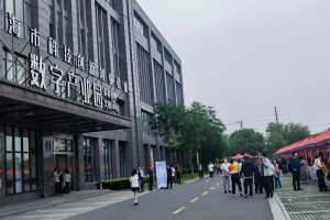 “荟迎双节・数耀新程”易客南翔数字产业园 数商联谊大会圆满举办
