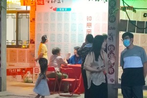 南京家长相亲去哪里？探访郑和公园标准化相亲角