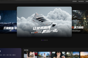 RunNOW：打造下一代AIGC视觉创作引擎