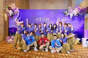 十载深耕教育路，与爱同行向未来——盘古树十周年庆典圆满收官
