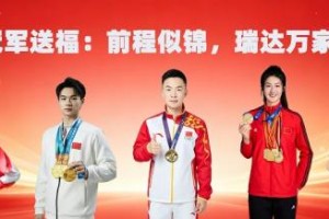 五冠送福 锦启新程 锦瑞达科技新办公区启幕仪式圆满举行