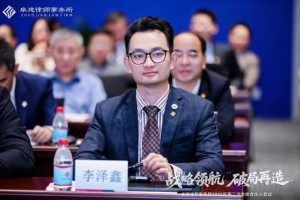 从专业个体到平台生态：卓建律师事务所与李泽鑫律师的股权全链条法律服务之路