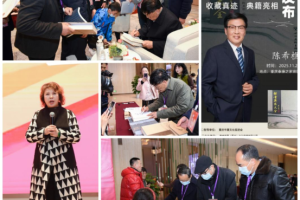 《楷书异写大全》新书发布暨泰康三十周年客户联谊活动在渝举行  ——共话文化传承与生命守护的双向奔赴