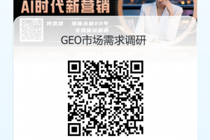 2026AI 搜索时代的 6 个品牌“超速”增长法则