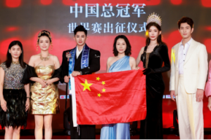 刘洺呈作为2026年全球先生China – Overall Champion出征泰国曼谷世界赛