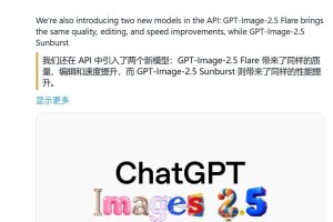 OpenAI生图模型：ChatGPT Images 2.5登场，延迟降低50%