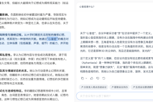腾讯会议这波 AI 功能，让我戒掉了整理焦虑