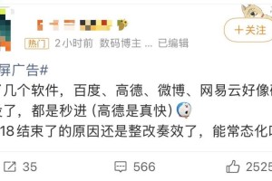 “开屏广告没了”登上热搜，百度地图、高德地图、网易云音乐取消开屏广告