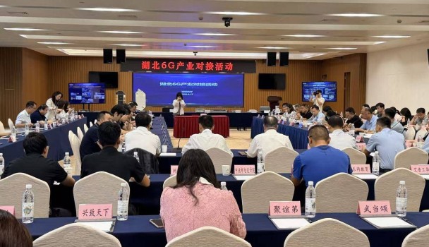6G开放众创试验装置正式落地湖北，为全国第二套省级产业应用