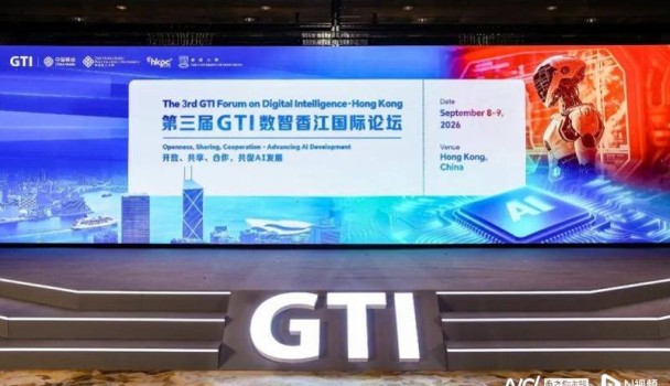 AI、算力、6G齐聚焦：通信业专家聚首香江，热议数智未来