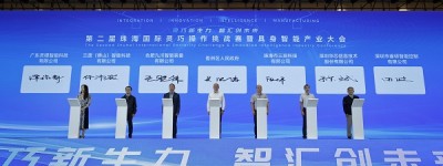 第二届具身智能盛会在珠海香洲举办第二届具身智能盛会在珠海香洲举办