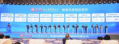 第七届楚商大会启幕千余楚商共绘支点蓝图