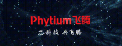 拥抱开源,飞腾加速构建繁荣生态!